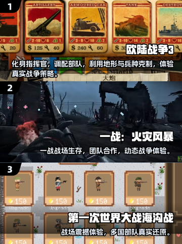 🔥2025必玩一战游戏推荐🎮经典战役全收录💥截图2