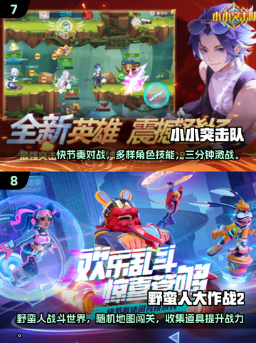 🔥2025最耐玩4人对决游戏TOP榜💥🎮截图4