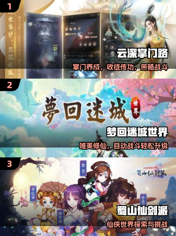 🔥2025仙侠RPG神作上线！三大职业任选，爆率逆天！💥截图2
