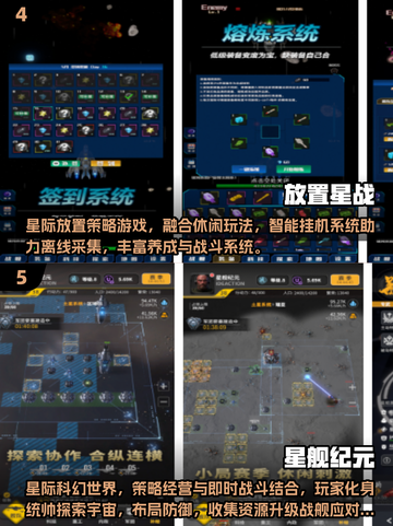 🚀2025宇宙战舰手游TOP榜🔥超耐玩推荐！截图3