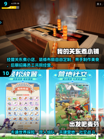 🔥2025必玩卡通游戏合集💥超萌角色等你来战🎮截图5