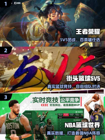 🔥2025最火5v5游戏TOP榜💥截图2