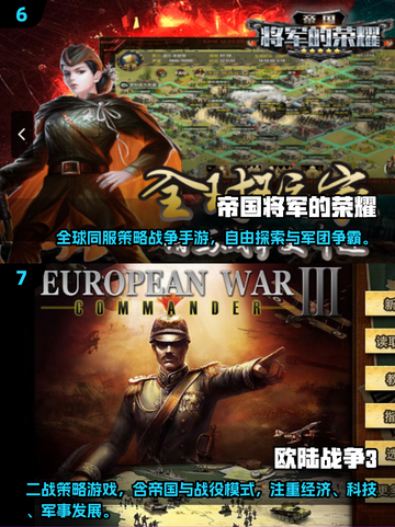 二战策略游戏合集🔥2025最耐玩的单机神作🎮截图4