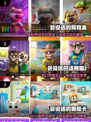 🔥2025免费虚拟宠物游戏推荐！🐾截图2