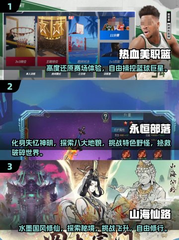 🔥2025必玩多人联机手游推荐🎮超好玩的合集来了！截图2