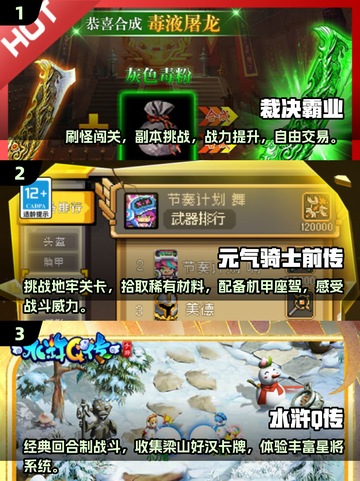 🔥2025必玩！经典卖装备游戏下载大全🎉截图2