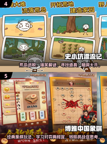 2024最受欢迎🧠动脑子手游推荐，玩到停不下来！🔥截图3