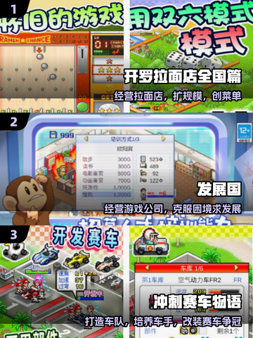 🔥2025开罗游戏汉化神作TOP榜💥截图2