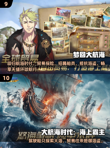 🔥经典航海手游推荐✨带你重温2025必玩海上传奇！截图5