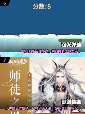 🌟2025超好玩！女生必试双人游戏合集🔥下载推荐截图4
