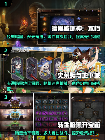 🔥2025必玩！暗黑地牢类手游推荐 DARK暨地牢迷不容错过截图2