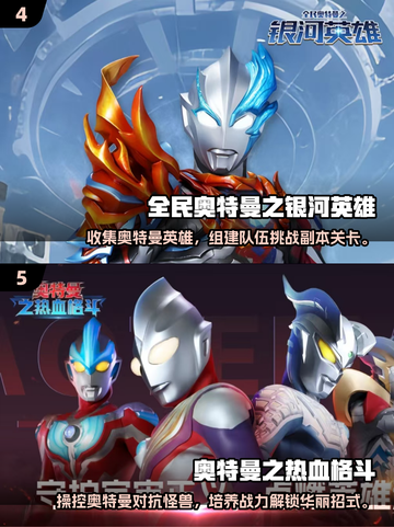 🔥必玩的奥特曼手游大全2025✨经典单机游戏推荐截图3