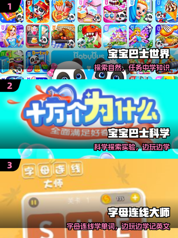 🔥2025最火儿童游戏免费玩🎮截图2