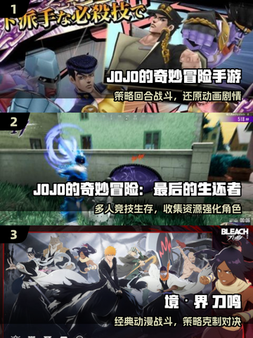 🔥2025免费JoJo手游大爆发！🎮截图2