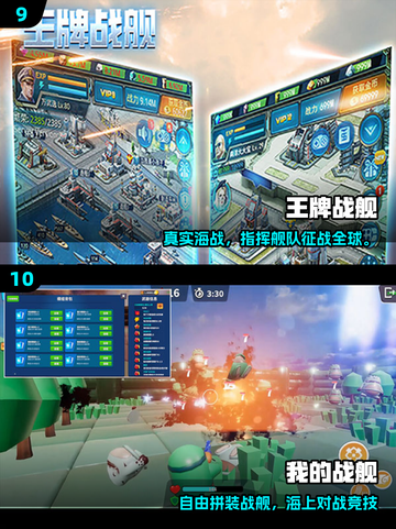 🚢2025十大海战神作炸裂登场！截图5