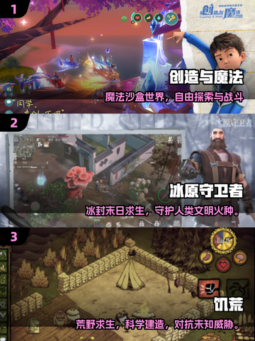 🔥2025沙盒手游TOP榜出炉！🎮截图2