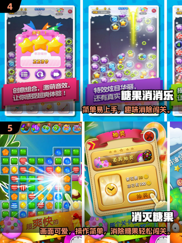 2025爆款3D糖果消除游戏🔥超治愈！🎮✨截图3