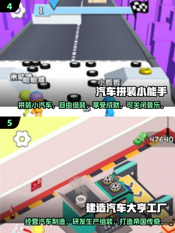 🔥2024必玩！经典造汽车手游前五名🎉截图3