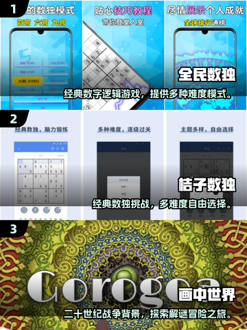 🎮14-15岁必玩益智手游TOP榜！🔥2025高质推荐截图2