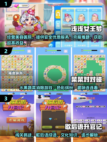 🔥2025超有趣小游戏推荐，玩到停不下来！🎮截图2
