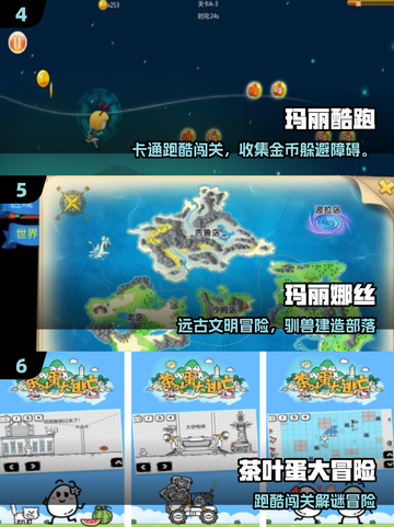 🔥2025超经典玛丽手游推荐🎮截图3