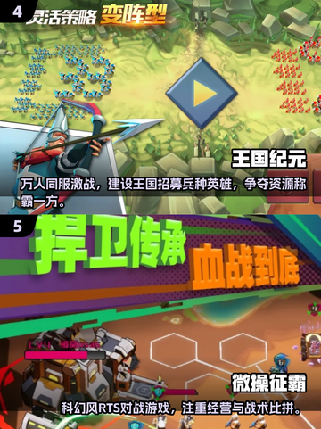 🔥2025最火策略手游！兵种升级超爽玩法🎮截图3
