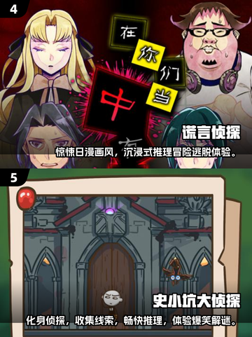 🔥2025最🔥福尔摩斯游戏合集✨探案迷必玩！截图3