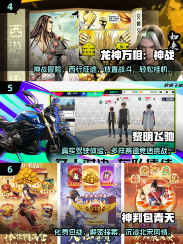 2025爆款零氪手游🔥免费畅玩不氪金！🎮截图3