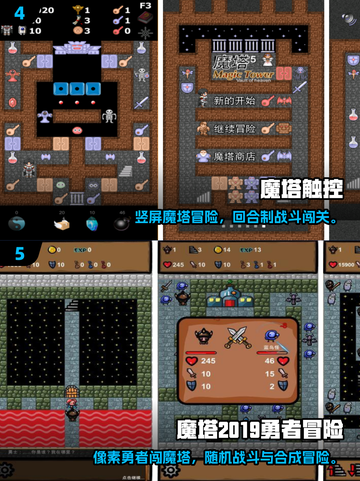 🔥2025魔塔游戏TOP榜💥超好玩合集来袭！🎮截图3