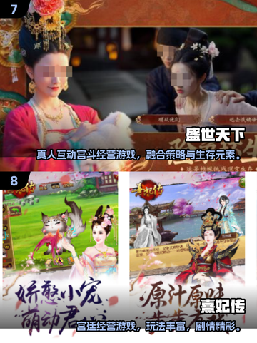 👑2025热门宫廷经营游戏大汇总！免费畅玩清单来啦~截图4