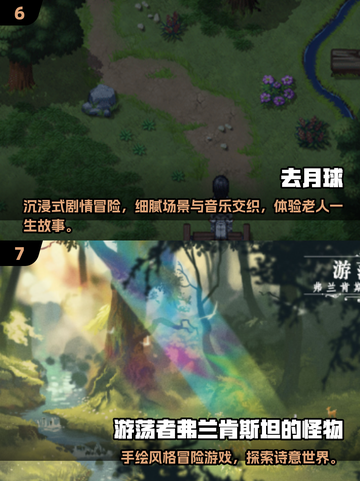 🎮2025必玩！电脑移植游戏大汇总🔥截图4