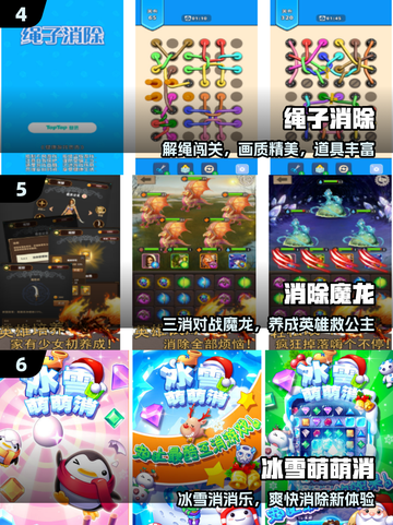 🌸2025超上头插花消除游戏TOP5截图3