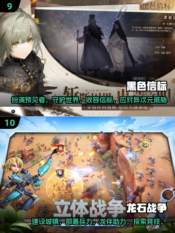 🔥2025最热门手游TOP10揭晓，你猜到第1了吗？🎮截图5