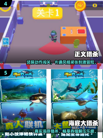 🔥2025免费猎杀游戏TOP榜💥截图3