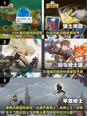 ⚔骑士手游TOP榜！2025必玩剑与勇者迷失传奇截图2
