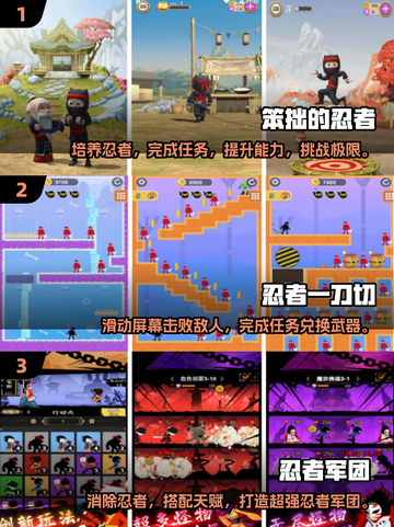 🔥2025必玩忍者手游大全，养成你的终极忍者✨截图2