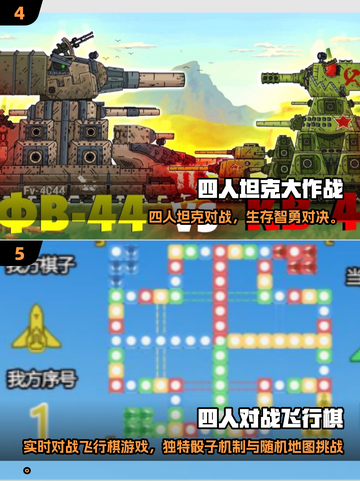 🔥2025必玩四人轮换游戏TOP榜🎮截图3