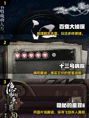 🔥2025超火推理游戏！海龟汤必玩榜单💥截图2