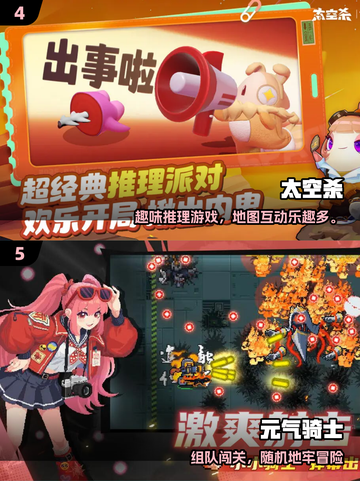 2025同学聚会必玩🔥超耐玩多人游戏推荐🎮截图3