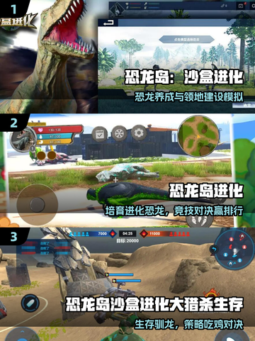 🦖2025最火霸王龙进化手游💥截图2
