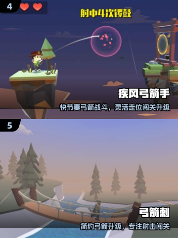 🔥2025最强弓箭升级神作来袭！🏹截图3