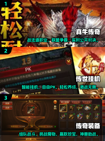 🔥2025竖版传奇手游TOP榜💥截图2