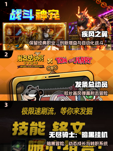 2025最火不氪手游TOP5🔥截图2