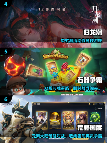 🔥2025最火手游TOP10榜单🎮高能推荐来袭！截图3
