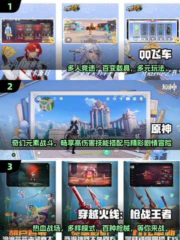 中国网游爆款合集🔥2025全球爆火手游大公开💥🎮截图2