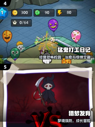 🔥2025最火躺平发育游戏TOP5💥截图3