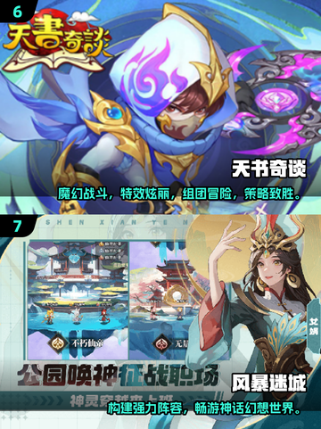 2025最🔥手机策略游戏推荐，好玩到停不下来！🎮截图4