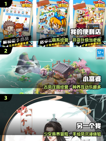 ✨2025超甜少女手游推荐💖截图2