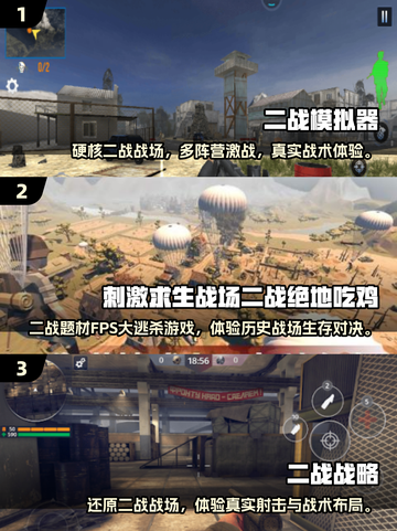 🔥2025最火二战模拟游戏推荐🎮耐玩TOP榜💥截图2