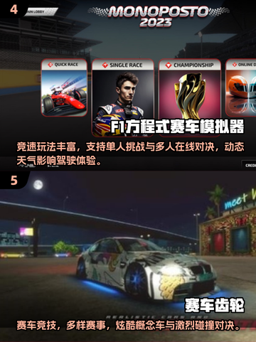 🔥2025超火赛车游戏推荐！速度与激情指尖飙起来🏎🎮截图3